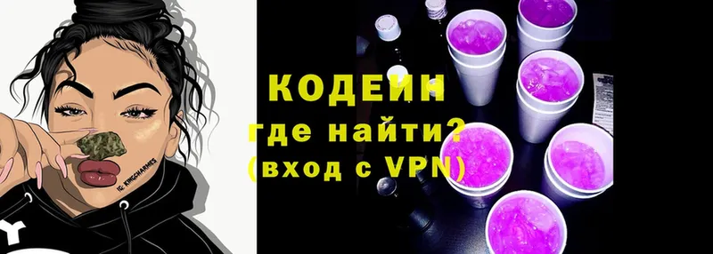 Кодеин напиток Lean (лин)  Буйнакск 